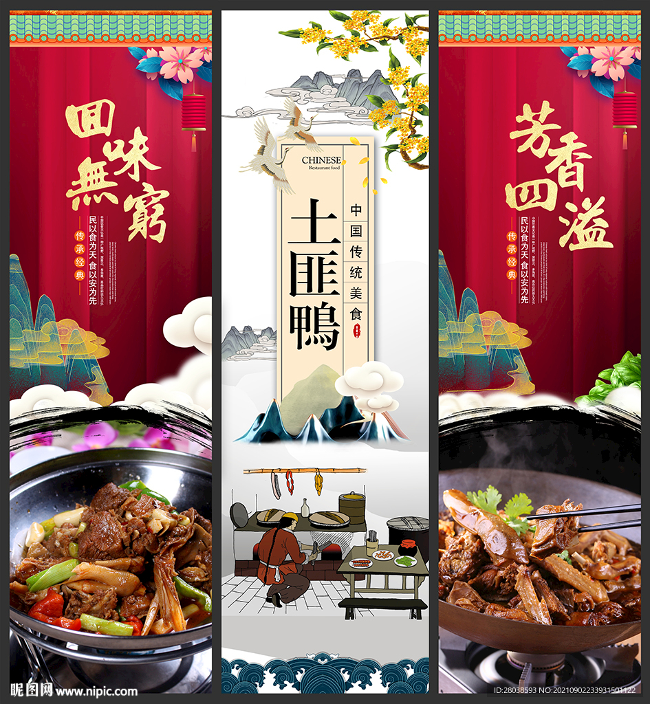 土匪鸭