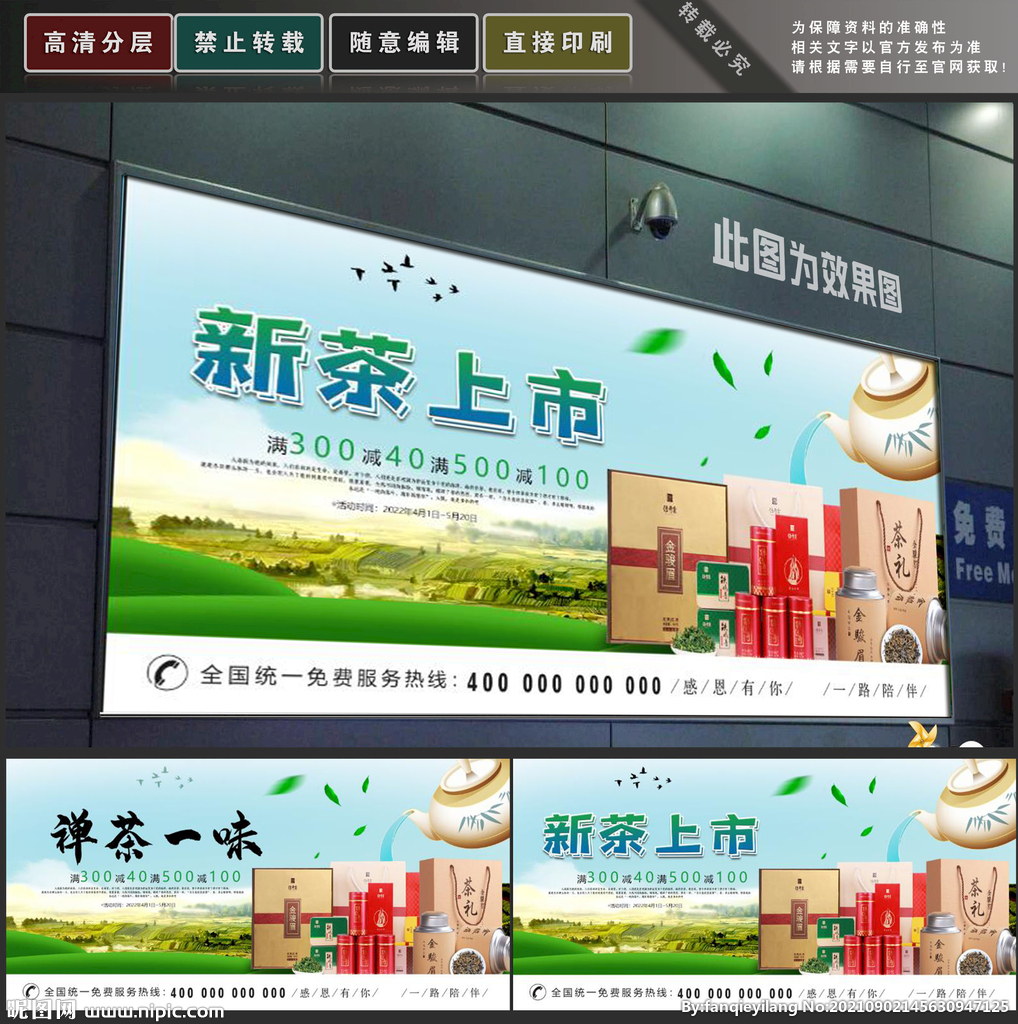 茶叶店