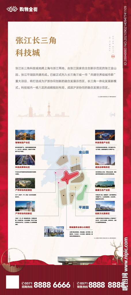 地产展架