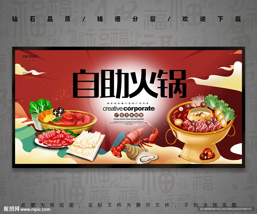 自助火锅