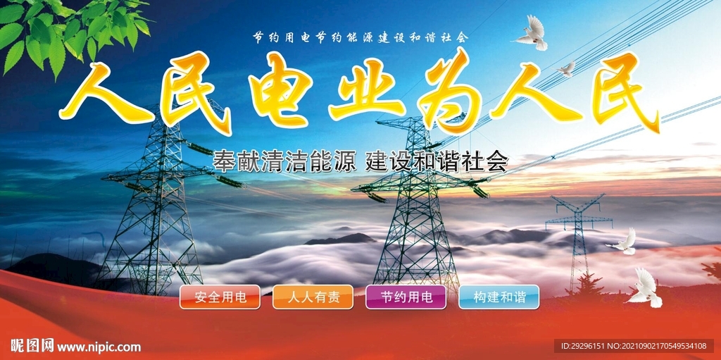 国家电网文化