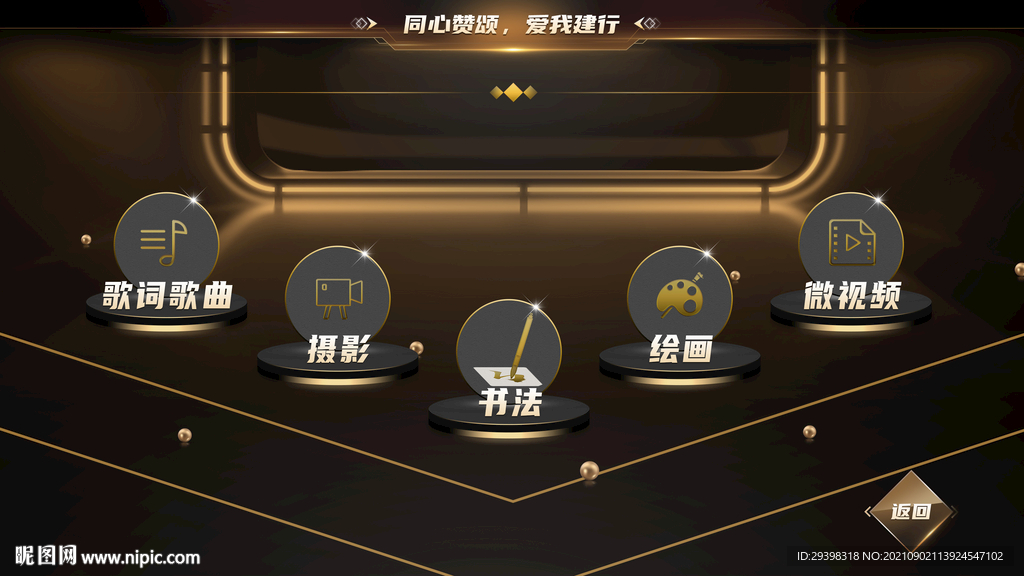客户端界面 
