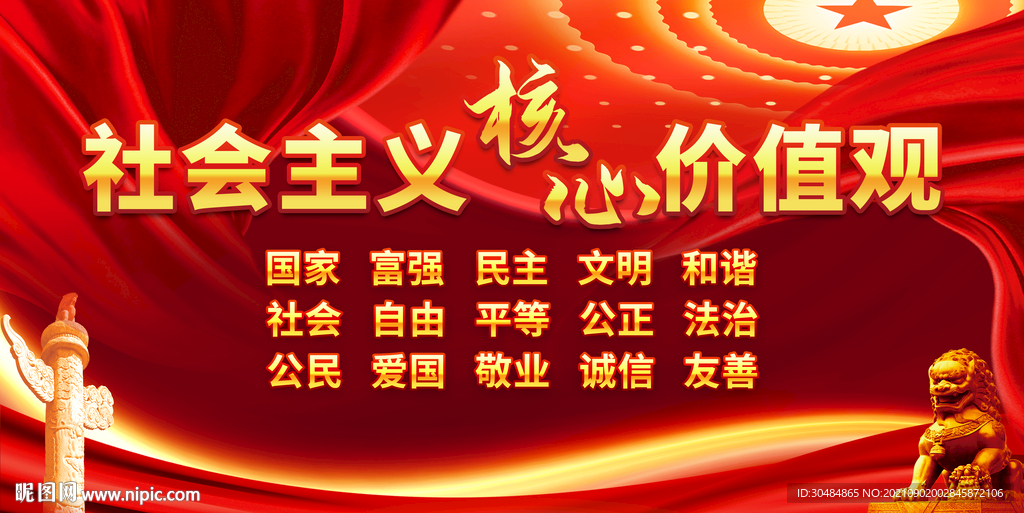价值观
