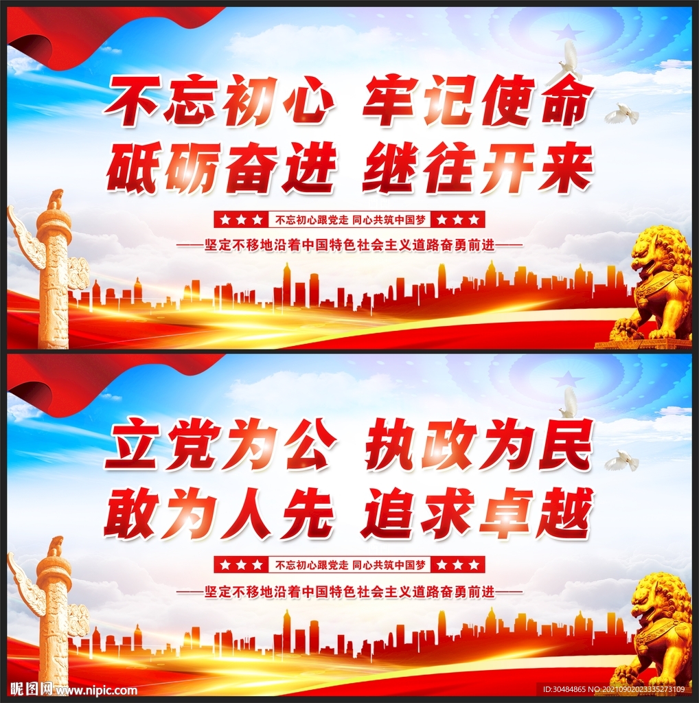 不忘初心