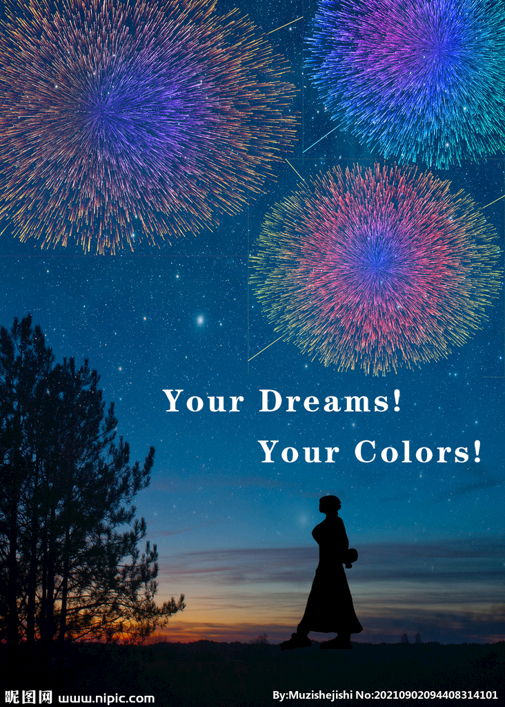 烟花海报 你的梦想 你的色彩