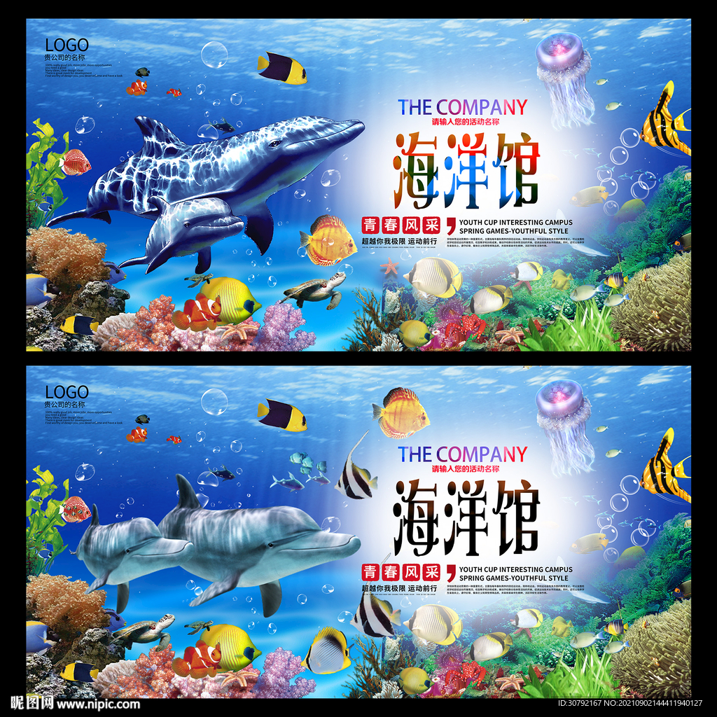海洋馆