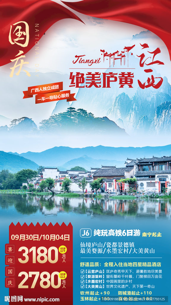 绝美庐黄