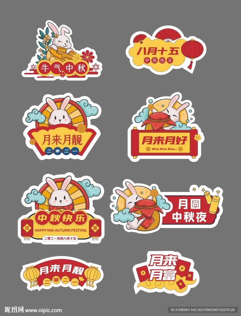 中秋节留影手举牌