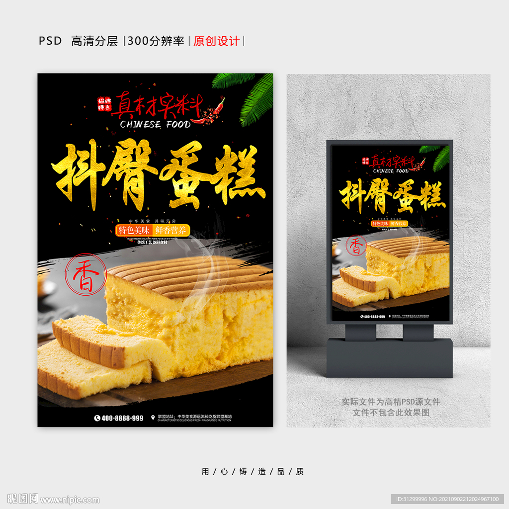 抖臀蛋糕