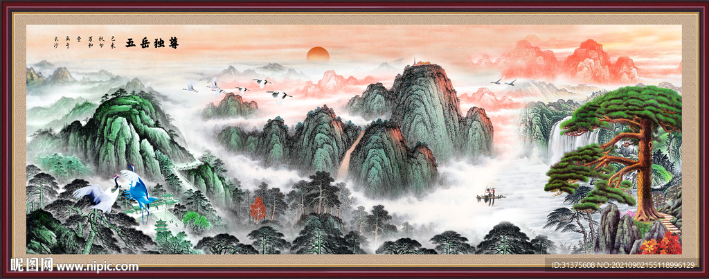 泰山日出国画山水画