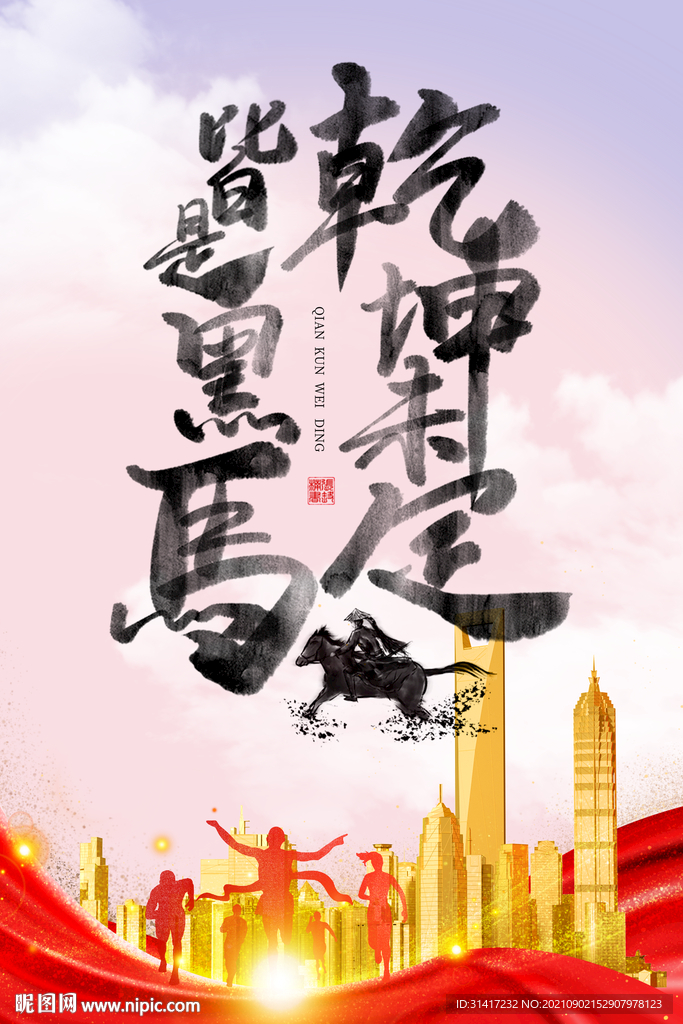 乾坤未定皆是黑马