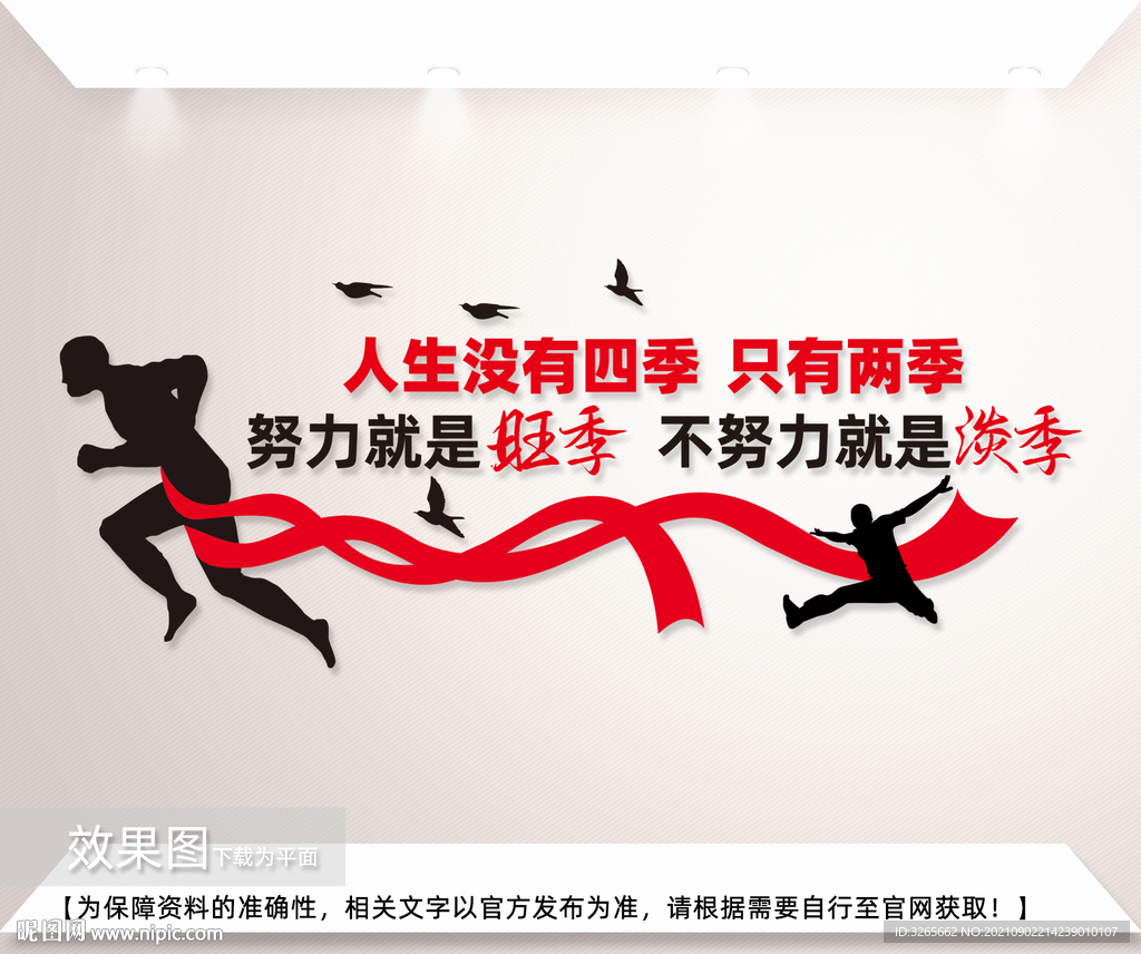 企业奋斗标语文化墙