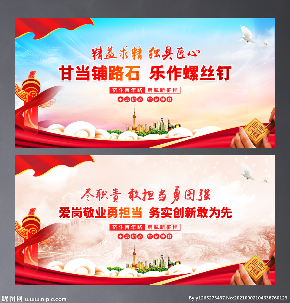 工匠精神