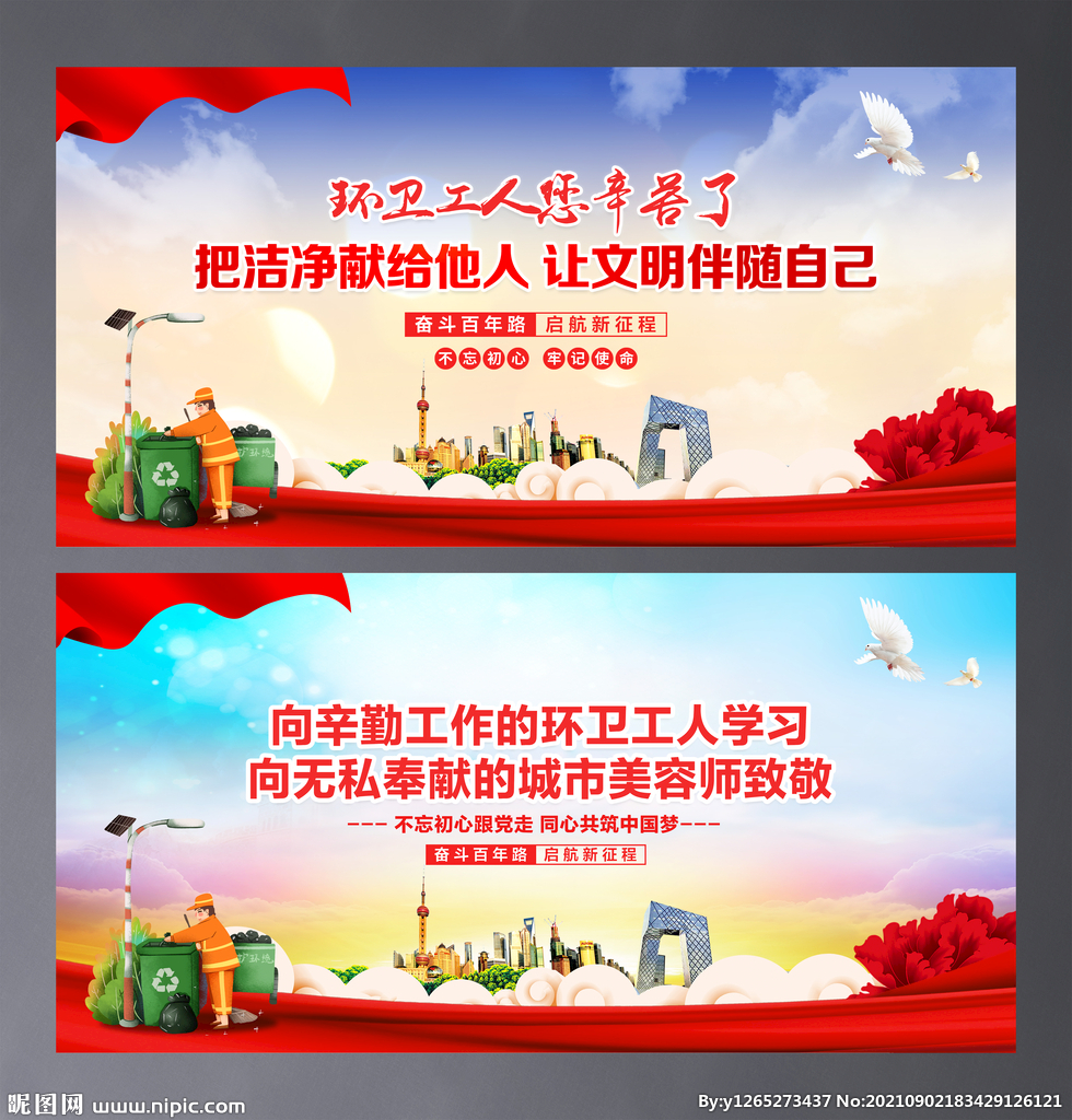 关爱环卫工