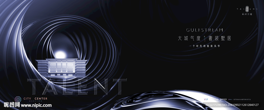 高端 洋房地产广告