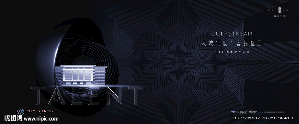 高端 洋房地产广告