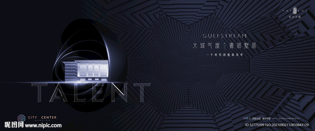 高端 洋房地产广告