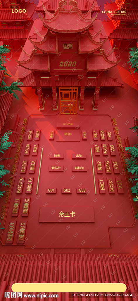 酒吧 台位图 国潮 C4D 座