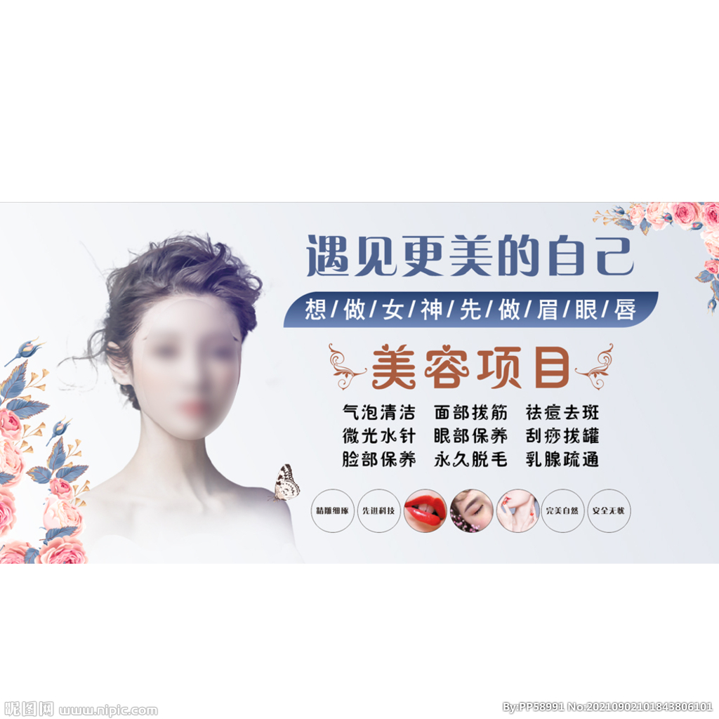美容