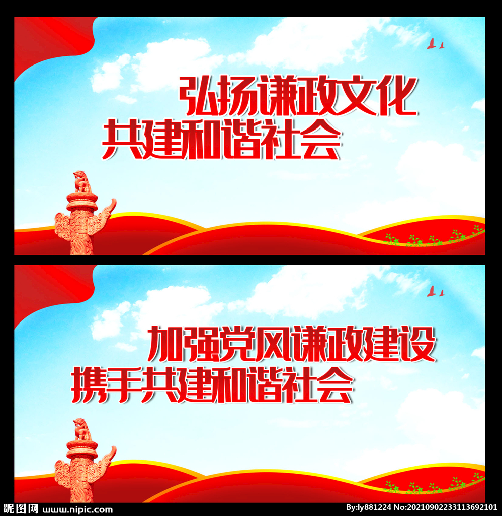 弘扬谦政文化