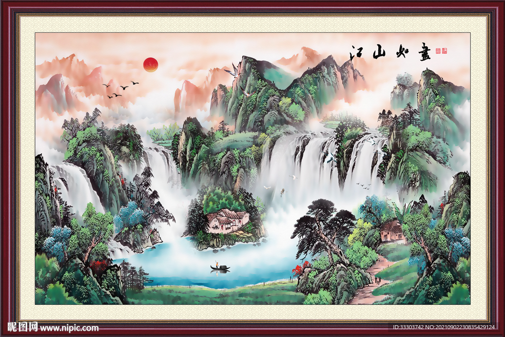 旭日东升 