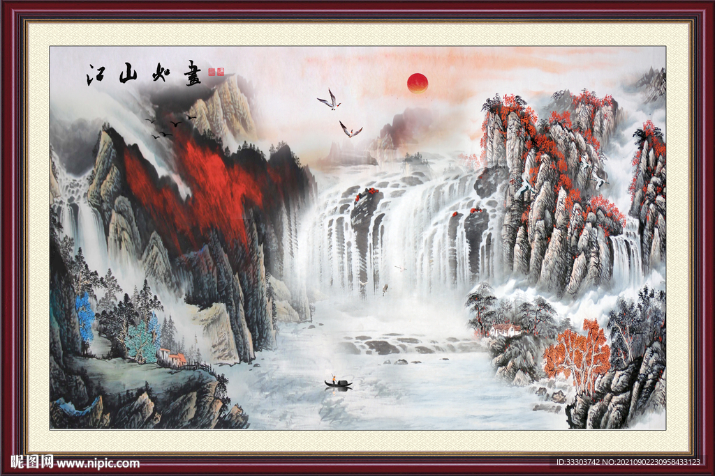 山水