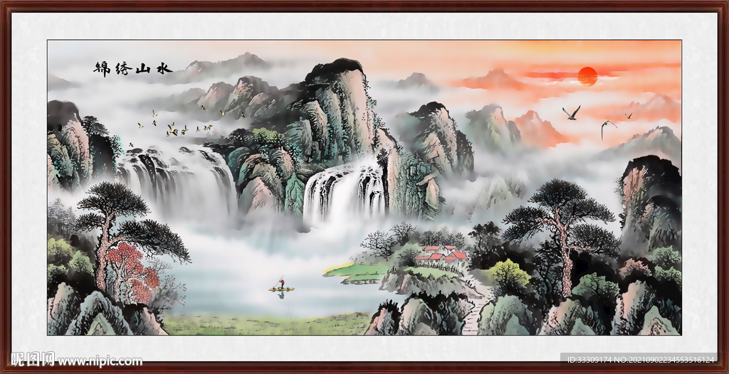 巨幅山水