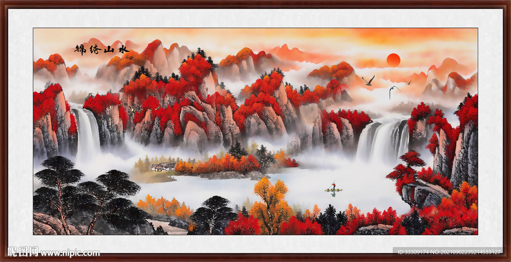 山水