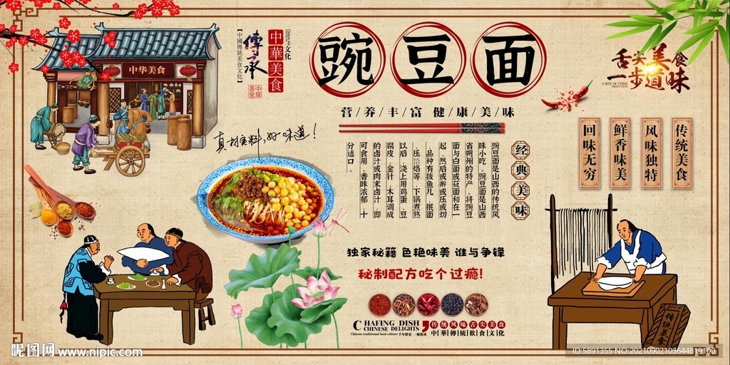 豌豆面背景墙