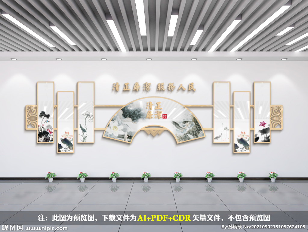 廉政文化墙