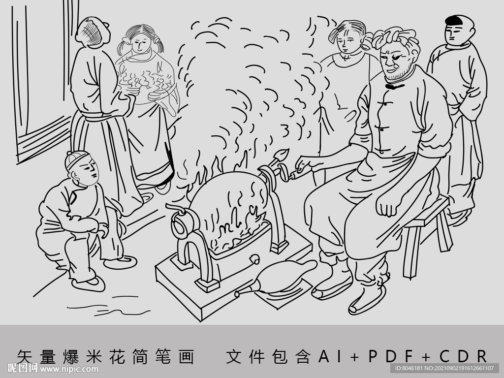 矢量爆米花简笔画