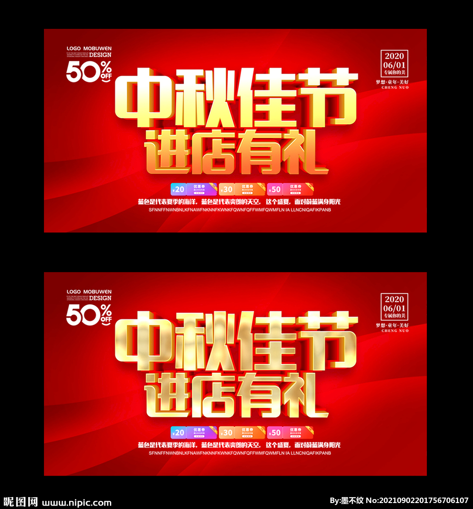 中秋