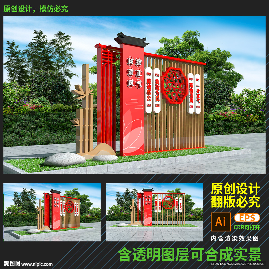 廉政雕塑