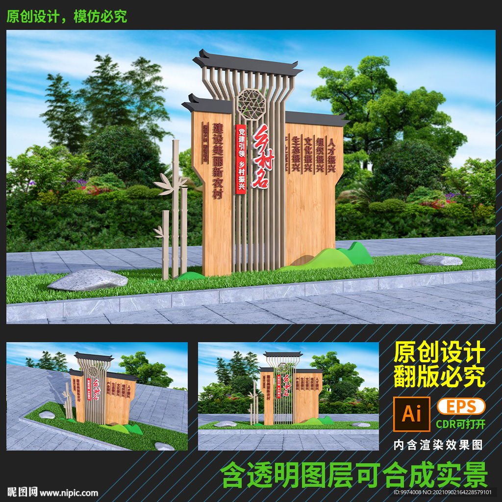 乡村振兴雕塑