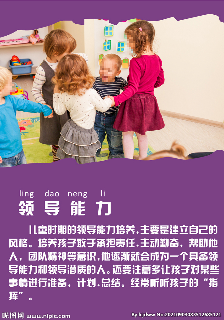 儿童兴趣班标语