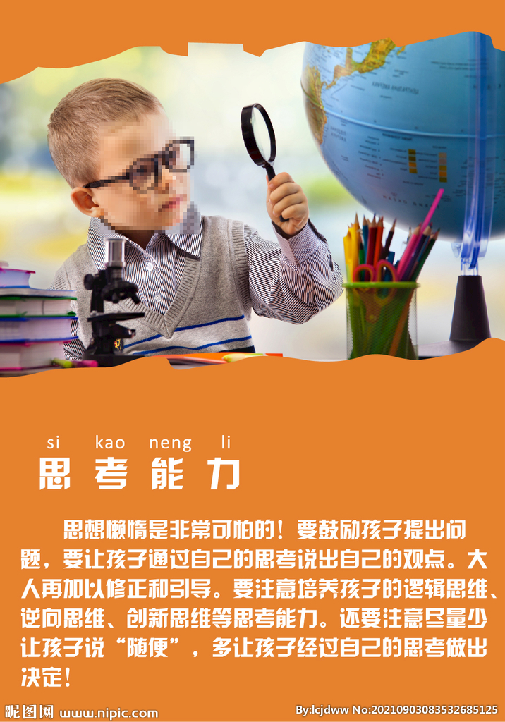 幼儿园展板