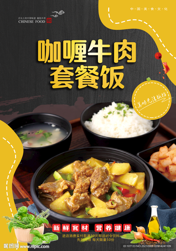 咖喱牛肉饭