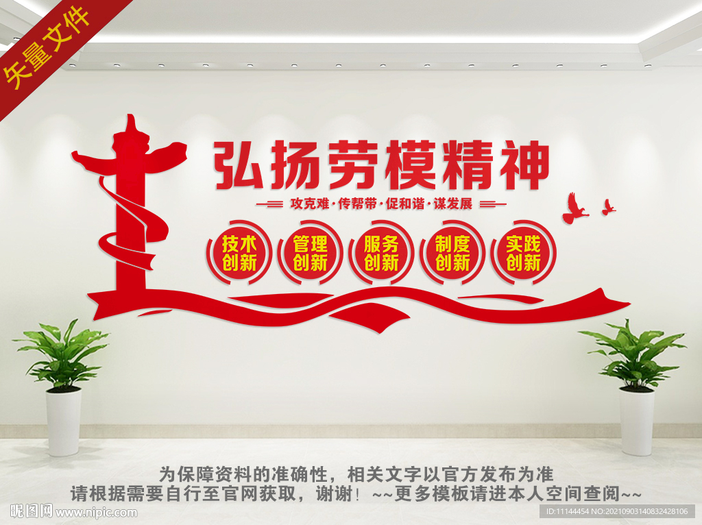 劳模创新工作室