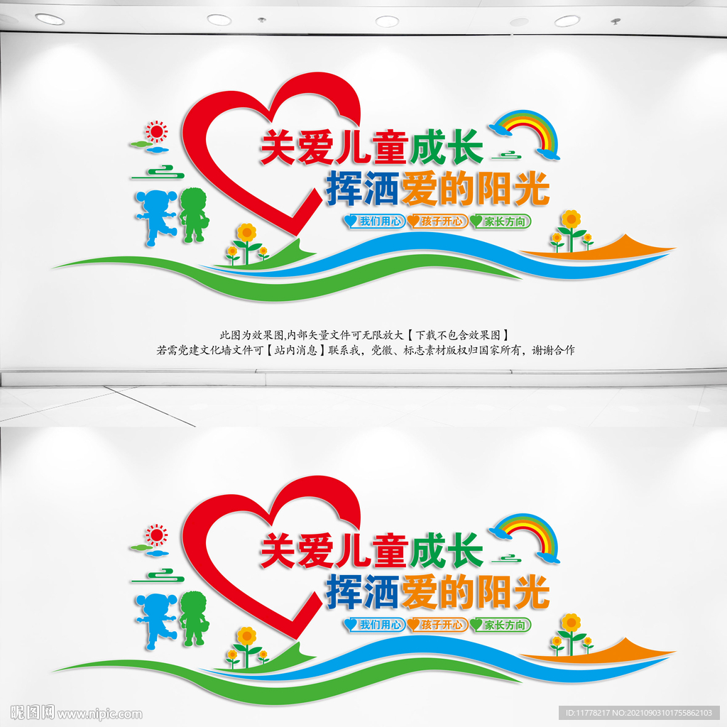 幼儿园儿童之家