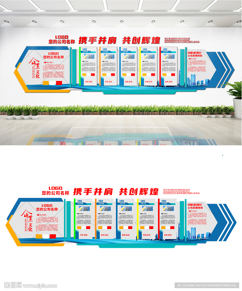 大气公司企业文化墙设计