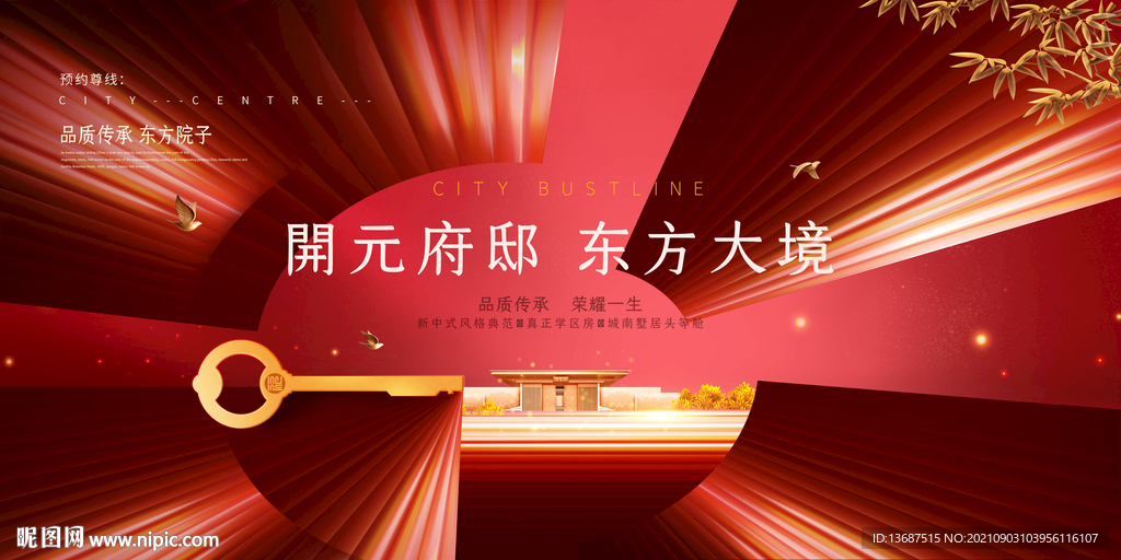 红色地产图片