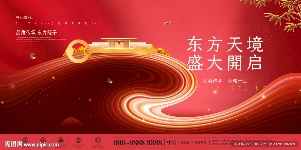 红色地产图片