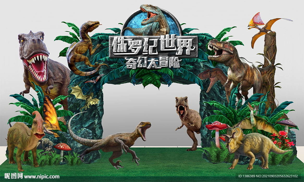 恐龙门头