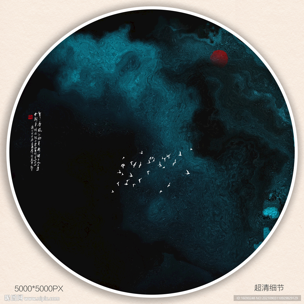 水墨山水