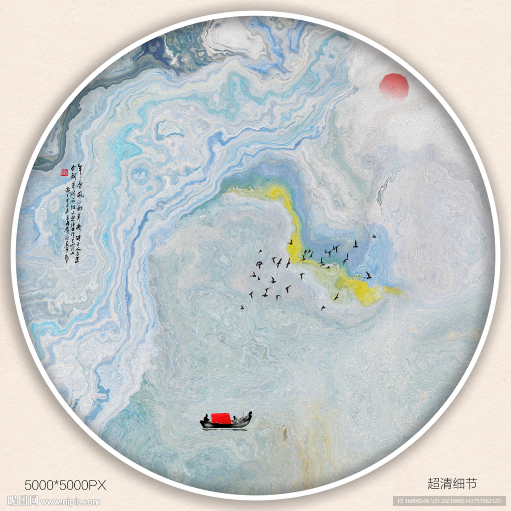 泼墨山水画