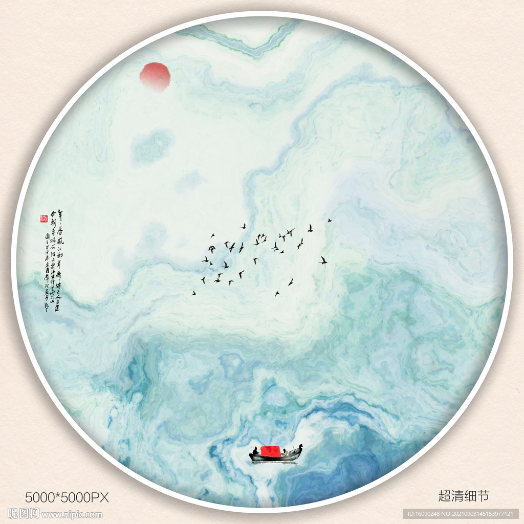 水墨画