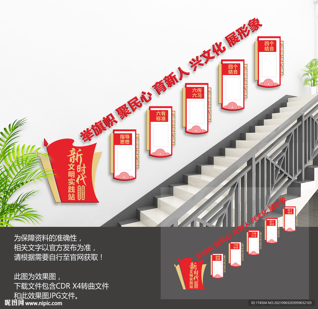 新时代文明实践站
