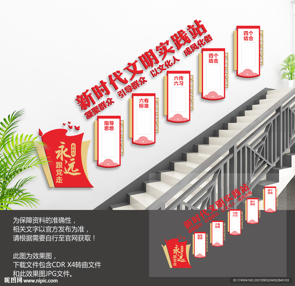 新时代文明实践站