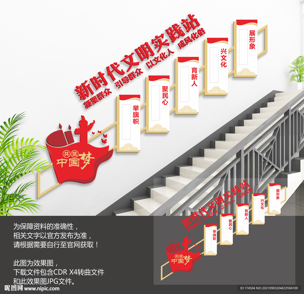 新时代文明实践站