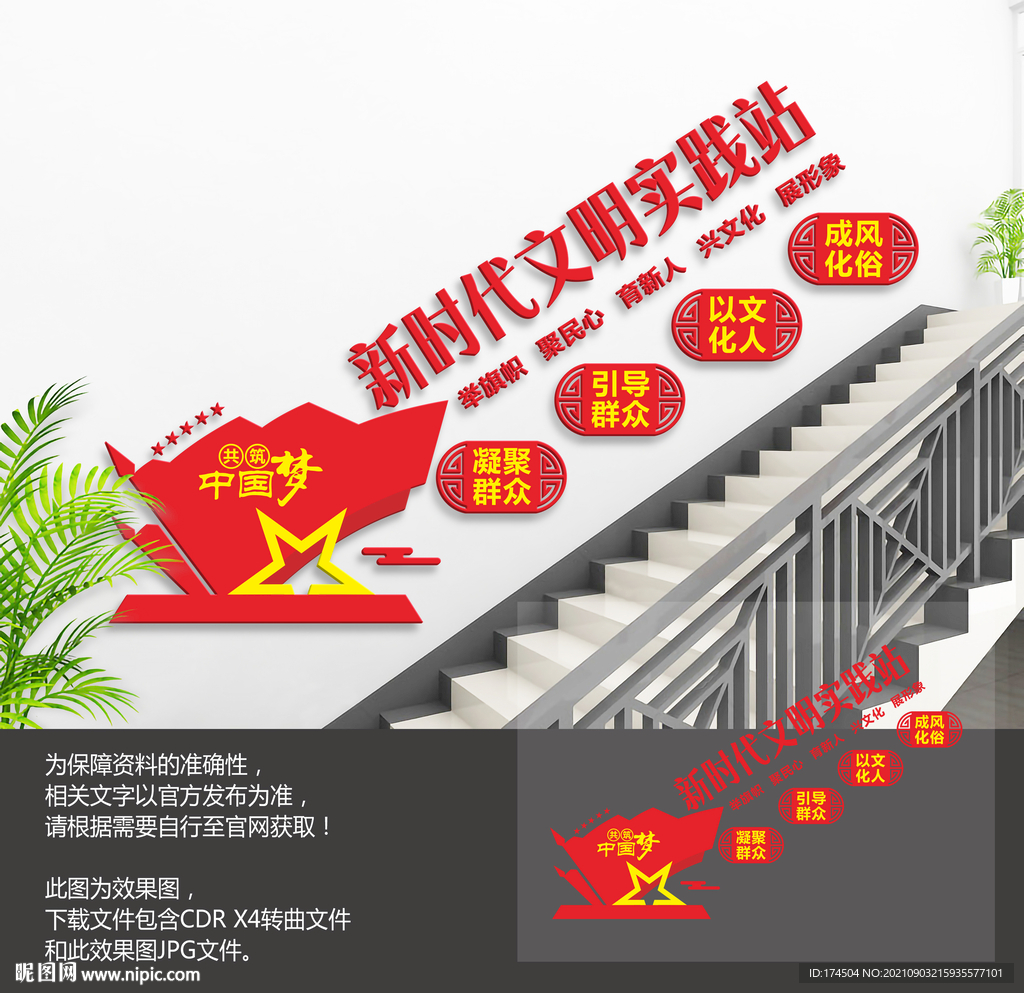 新时代文明实践站